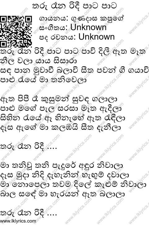 Tharu Rana Ridi Lyrics